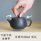 聽(tīng)紫云建水紫陶茶壺茶具大口石瓢漢瓦壺全手工非紫砂可提可轉家用送禮 金腰帶2號 200ml