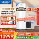 海爾（Haier）商用空氣能熱水器0元安裝500升速熱空氣源熱泵凈水洗自建房別墅級中央熱水器 【500L別墅級】超一級能效雙變頻