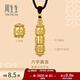 周生生六字大明咒轉經(jīng)筒古法黃金項鏈足金吊墜繩鏈款92361Z定價(jià) 70厘米
