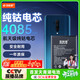 菲耐德【3C認證】適用于1+一加7TPro手機電池更換 BLP745大容量加強版4085mAh換新 附安裝工具包