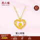 周六福愛(ài)心玫瑰黃金項鏈女足金吊墜38婦女節禮物計價(jià)A0614850 約4.12g