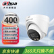dahua大華攝像頭POE供電雙光全彩夜視自帶錄音監控攝像機 400萬(wàn)半球DH-P40T1-A-IL 2.8mm鏡頭