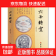 【全9冊】大六壬通解上中下+大六壬指南+六壬斷案疏正+官板六壬金口訣指玄+六壬辨疑·畢法案錄+壬占匯選+六壬時(shí)空 /正版書(shū)籍籍 【單冊】六壬時(shí)空