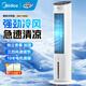 美的（Midea）空調扇制冷風(fēng)扇家用冷風(fēng)機客廳臥室立式水冷塔扇加濕降塵冷氣機加水加冰降溫涼風(fēng)機 【吹風(fēng)降溫加濕一體丨強勁涼風(fēng)】爆款強推