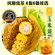憶江南養生茶 玉米須茶170g20小包胚芽蕎麥茶減茶包肥袋泡茶0糖0咖啡因