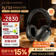 寶華韋健Px7S3 新旗艦2025頭戴式藍牙耳機 HiFi音質(zhì)主動(dòng)降噪無(wú)線(xiàn)耳機送禮物非PX7S2E 玄鐵黑