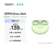 OPPO Enco Air4 真無(wú)線(xiàn)藍牙耳機 入耳式音樂(lè )跑步游戲耳機 通用蘋(píng)果華為小米手機 春綠