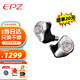 EPZ P50 【免費定制】有線(xiàn)耳機入耳式HiFi發(fā)燒高保真高音質(zhì)高解析圈鐵平板混合五單元音樂(lè )耳塞 P50【曬圖送紅包】