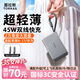 圖拉斯充電寶20000毫安【26年新升級丨3C認證】可上飛機45W快充自帶線(xiàn)大容量小云寶輕薄便攜適配蘋(píng)果華為 【深空灰】2萬(wàn)毫安丨45W雙線(xiàn)超快充 旗艦正品丨超薄小巧便攜丨45W超快充