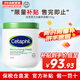 絲塔芙（Cetaphil）大白罐身體保濕潤膚霜溫和修護深層滋潤肌膚敏感肌全身可用 550g 【含煙酰胺港版】