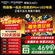 創(chuàng  )維電視75A5F+ 75英寸低反+防眩Mini LED電視黑騎士國家補貼智能平板電視機75吋A5F pro對應新款 75英寸 咨詢(xún)客服享好禮【送掛架】