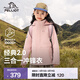伯希和（Pelliot）【經(jīng)典2.0】?jì)和瘺_鋒衣三合一男女童外套春秋戶(hù)外加絨保暖夾克 櫻花粉 150