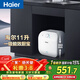 海爾（Haier）國家補貼11升小廚寶電熱水器FCW 金剛無(wú)縫膽 一級能效節能2200W速熱儲水式家用廚房臺下小型熱水寶