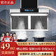 櫻花雪油煙機新款家用變頻大吸力家用抽油煙機廚房油煙分離抽煙機自動(dòng)熱清洗側吸式吸油煙機一級能效電器 全機身升級不銹鋼至尊款90寬-雙層油網(wǎng)-全息智能屏