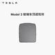 特斯拉（Tesla）官方  Model 3 玻璃車(chē)頂遮陽(yáng)簾拆卸簡(jiǎn)便有效阻擋可見(jiàn)光 后 玻璃車(chē)頂遮陽(yáng)簾