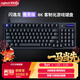 羅技（G）閃逸龍 G316電競版 8K客制化游戲鍵盤(pán)黑色T軸（段落軸 段落感清晰）