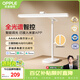 歐普照明（OPPLE）全光譜臺燈護眼燈學(xué)生學(xué)習臺燈防藍光防近視兒童全光譜米悅pro