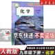 【新華書(shū)店】正版2025適用九年級下冊數學(xué)語(yǔ)文全一冊英語(yǔ)物理化學(xué)歷史政治書(shū)人教版世界歷史教材人民教育出版社教科書(shū)初三9九年級下冊歷史全套課本初中九下歷史部編版 【單本】九年級下冊化學(xué)人教版