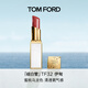TOM FORD細白管TF口紅唇膏32伊甸 蜜桃烏龍色化妝品生日禮物女送女友