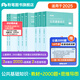 粉筆事業(yè)編考試2025公共基礎知識思維導圖公基事業(yè)編山東河南四川云南安徽廣東內蒙古事業(yè)單科考試用書(shū) 公基教材+公基2000題+公基思維導圖