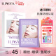 ILISYA【38節禮物】夜間睡眠眼貼C循環(huán)改善魚(yú)尾紋眼部細紋面膜貼 10對