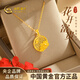 中國黃金（CHINA GOLD）黃金項鏈女士足金牡丹花吊墜生日情人節禮物送女友老婆媽媽 【賀卡定制/聯(lián)系客服】