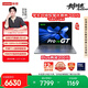 聯(lián)想【限時(shí)白條12期免息】小新Pro14GT AI元啟輕薄本 2代酷睿Ultra9 32G 1T 2.8K高刷OLED【國家補貼】