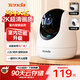 Tenda騰達室內家用攝像頭安防監控 無(wú)線(xiàn)WIFI6 云臺監控器 高清360度無(wú)死角全景帶夜視 手機遠程 CP3PRO