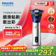 飛利浦（PHILIPS）電動(dòng)剃須刀電動(dòng)男士2025新款旋風(fēng)3刮胡刀飛利浦剃須刀官方旗艦正品新年送老公年貨生日禮物實(shí)用 【新品款式】旋風(fēng)3系PRO 深空銀藍