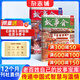 故事會(huì )雜志預訂 2026年5月起訂閱 1年共24期 流傳民間故事 經(jīng)典性外國故事 文學(xué)讀物 文學(xué)文摘小說(shuō)期刊書(shū)籍全年訂閱  情感幽默傳奇 面向大眾貼近生活 雜志鋪