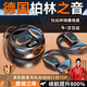 嘉柏蘭【2025最新款丨柏林之聲】藍牙耳機掛耳式骨傳導概念金榜第1名開(kāi)放式無(wú)線(xiàn)不入耳運動(dòng)跑步降噪耳夾 【升級Pro暗夜黑】杜比ACS全景音效+傳音不漏音