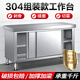 貝裝 加厚304不銹鋼工作臺廚房操作臺櫥柜商用碗柜案板柜子砍骨切菜桌 304特厚款【長(cháng)80寬40高80】單通