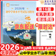 現貨2026春北京西城初中學(xué)業(yè)水平考試復習指導生物地理第16版地質(zhì)出版社學(xué)習探究診斷初三生物中考總復習北京市西城區教育研修學(xué)院編 地理16版