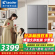 海爾（Haier）冰箱550升雙蒸發(fā)器雙凈化風(fēng)冷無(wú)霜冰箱一級能效四開(kāi)門(mén)十字對開(kāi)門(mén)家用冰箱海爾智家出品Leader 550升丨1天不到1度電丨35分貝超安靜