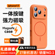 諾邦士【相機按鍵一體全包】適用iphone17promax手機殼液態(tài)硅膠蘋(píng)果17拍照保護套magsafe磁吸高級防摔新 【金橘色】一體按鍵 帶圈磁吸充電 蘋(píng)果17Promax