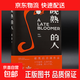 【真便宜】晚熟的人 莫言新書(shū) 朗讀者第三期朗讀書(shū) 諾貝爾文學(xué)獎獲獎作者 從紅高粱到晚熟的人從歷史深處到當下現實(shí)現當代文學(xué)小說(shuō)