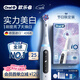 歐樂(lè )B德國進(jìn)口智能電動(dòng)牙刷iO5實(shí)力美白刷白色刷頭*4顛覆聲波深度清潔Ai智能化送情侶送女神三八節禮物