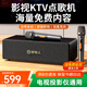 好牧人k歌音響家庭ktv音響套裝唱歌家用一體機卡拉ok電視k歌麥克風(fēng)點(diǎn)歌機無(wú)線(xiàn)話(huà)筒藍牙音箱功放機