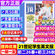 【初中版】21世紀英語(yǔ)報二十一世紀學(xué)生英文報2026年春季秋季學(xué)期全年訂閱2025秋季合集/中考特輯初一初二初三七八九789年級中學(xué)生新聞?dòng)⒄Z(yǔ)報紙英文周報teens少年雜志過(guò)刊K 周發(fā)【初二+初三】2