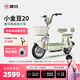 愛(ài)瑪（AIMA）【門(mén)店自提】小金豆符合新新國標可上牌長(cháng)續航高顏值大電池時(shí)尚成人小型電動(dòng)自行車(chē) 到店選色提車(chē)