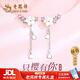 老鳳祥 S925純銀耳釘女款櫻花耳環(huán)耳墜養耳洞紀念日生日禮物送女友 【京東八倉發(fā)貨】*當/次日達-櫻花流蘇耳釘