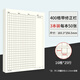 維克多利 作文紙信紙申請書(shū)單線(xiàn)方格作文稿紙小學(xué)生語(yǔ)文稿紙本申論考試專(zhuān)用文稿紙作文信稿紙 【帶修正欄】16k-400格-灰-3本共150張