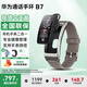 華為【國補15%】通話(huà)手環(huán)B7運動(dòng)智能健康電話(huà)藍牙耳機二合一心率睡眠血氧監測計步送男女朋友 蒼穹灰色+送定制表帶+貼膜*2