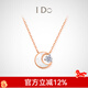 I Do【新年禮物】星芒系列18K金鉆石項鏈女生日情人節禮物送女友老婆 送禮悅己 18K金/3分/鏈長(cháng)45cm