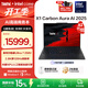 ThinkPadX1 Carbon Aura AI 全新英特爾酷睿Ultra 14英寸高端商務(wù)辦公筆記本電腦 熱銷(xiāo)Ultra7 258V 32G 1T 1ACD