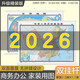 【官方正版 升級精裝版】2026中國地圖掛圖+世界地圖掛圖 套裝共2張（高清印刷防水覆膜帶掛桿掛繩 大尺寸1.5米*1.1米 學(xué)生辦公室書(shū)房家庭裝飾掛圖掛畫(huà)墻貼精美裝飾）