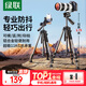 綠聯(lián)相機三腳架手機架單反攝影微單攝像機專(zhuān)業(yè)支架適用大疆Pocket3富士尼康索尼防抖便攜戶(hù)外直播拍攝