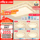 雷士（NVC）全光譜護眼吸頂燈客廳燈簡(jiǎn)約智能LED照明燈具大尺寸碧月S包安裝