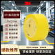 3M 471 PVC標識膠帶劃線(xiàn)標識警示標記5s管理地板車(chē)間工廠(chǎng)耐磨防水無(wú)殘膠 黃色 50mm寬