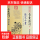 【全套17冊】四庫存目青囊匯刊 青囊匯刊1-16青囊秘要+青囊海角經(jīng)+陽(yáng)宅十書(shū)+密傳水龍經(jīng)+地理山洋指迷+地學(xué)問(wèn)答+陽(yáng)宅三要圖書(shū)籍 風(fēng)水書(shū) 中國陰陽(yáng)宅學(xué)風(fēng)水 華齡出版社 青囊匯刊3陽(yáng)宅十書(shū)